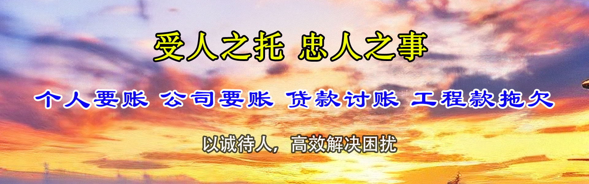 岑巩清债公司