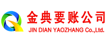 岑巩清债公司